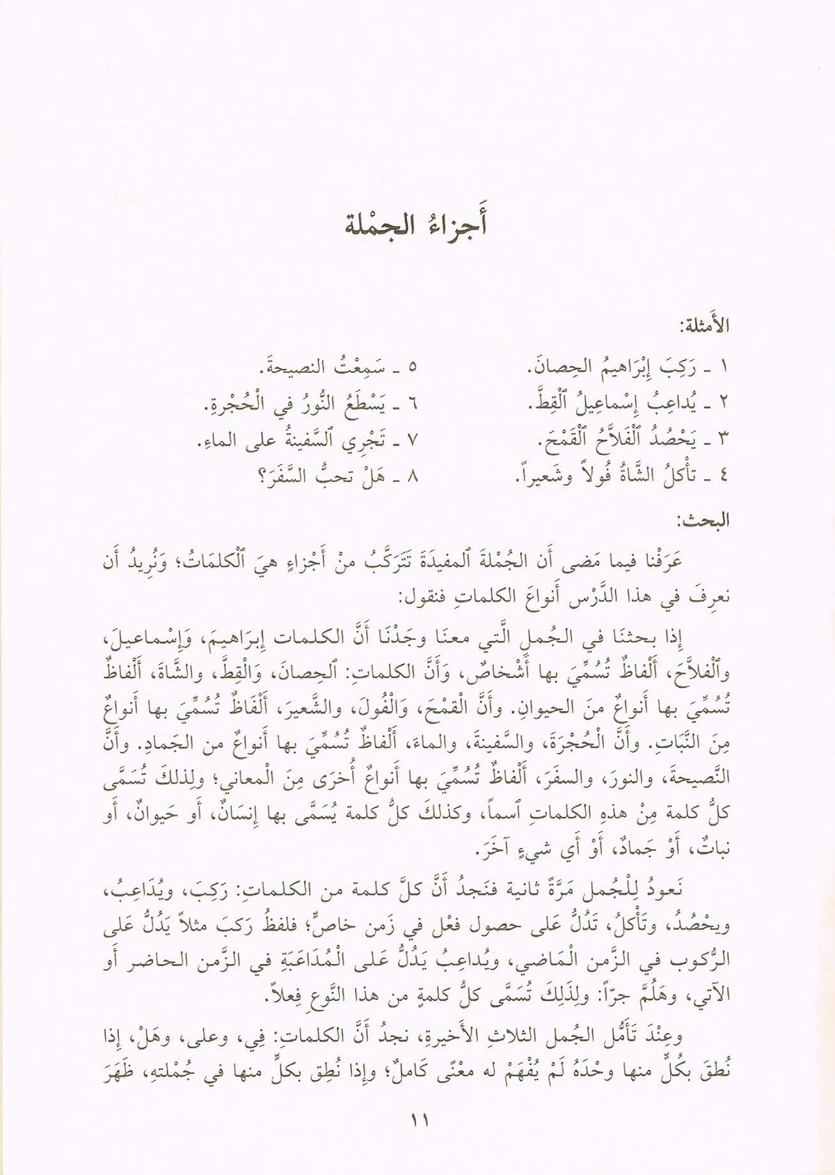 Matoon fil Aqeedah