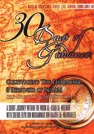 30 Days of Guidance Cultivating the character & Behavior of Islaam Self study/Teacher Edition