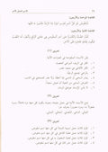 Matoon Usool Al-Fiqh