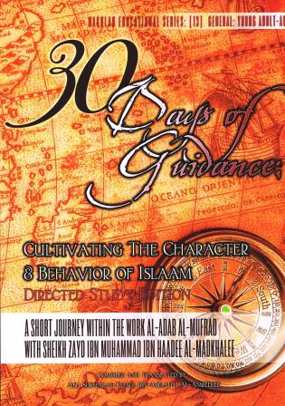 30 Days of Guidance Cultivating the character & Behavior of Islaam Directed Study