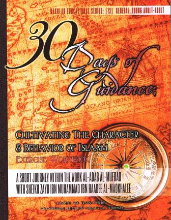 30 Days of Guidance Cultivating the character & Behavior of Islaam Exercise Workbook