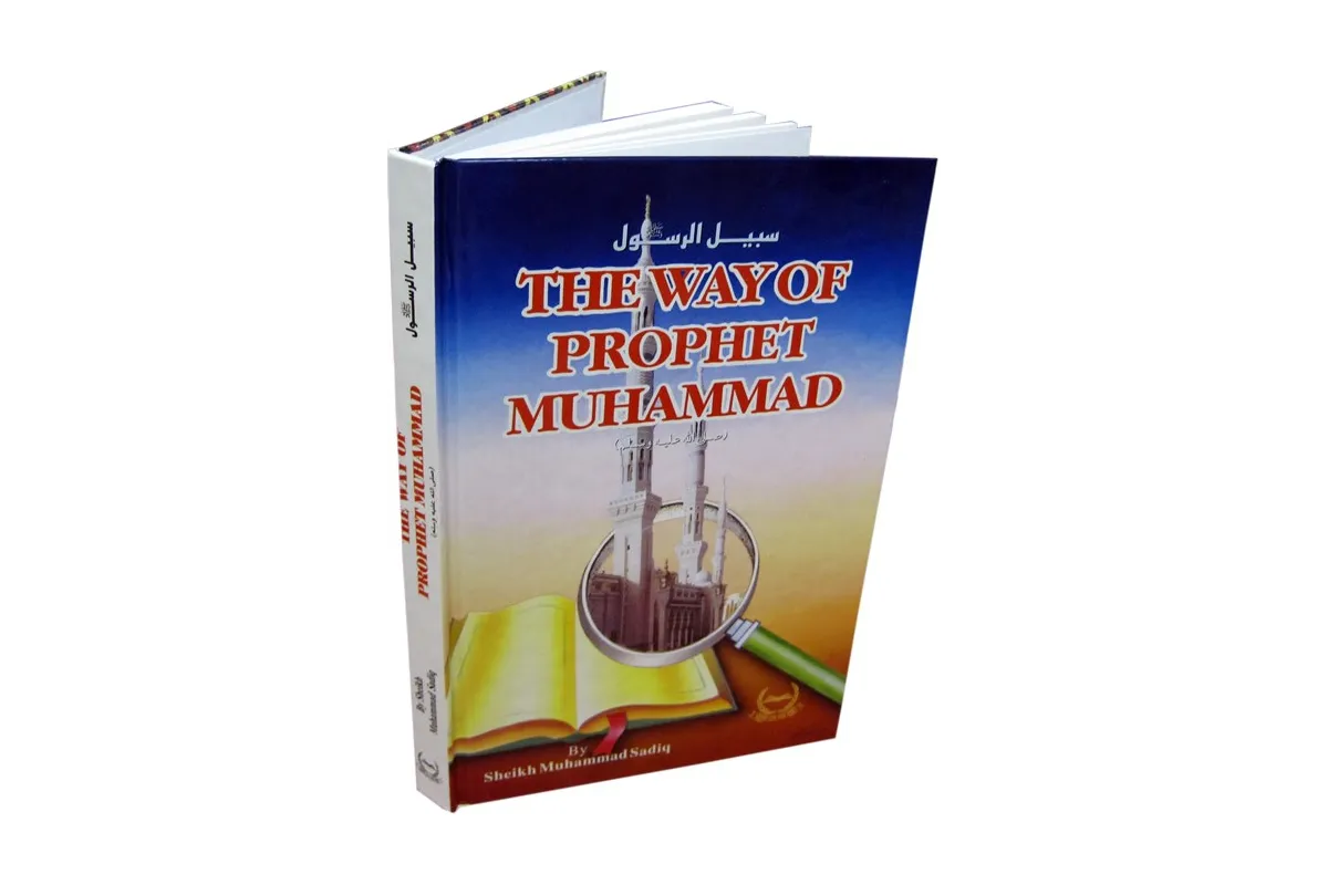 The Way of Prophet Muhammad