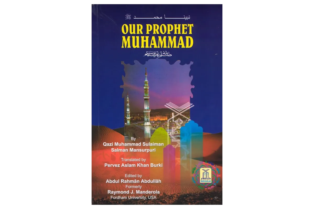 Our Prophet Muhammad
