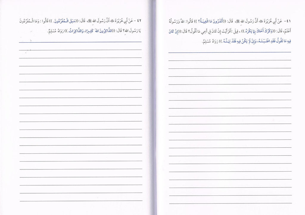 100 Sahih Hadith for Memorization (Arabic Only)