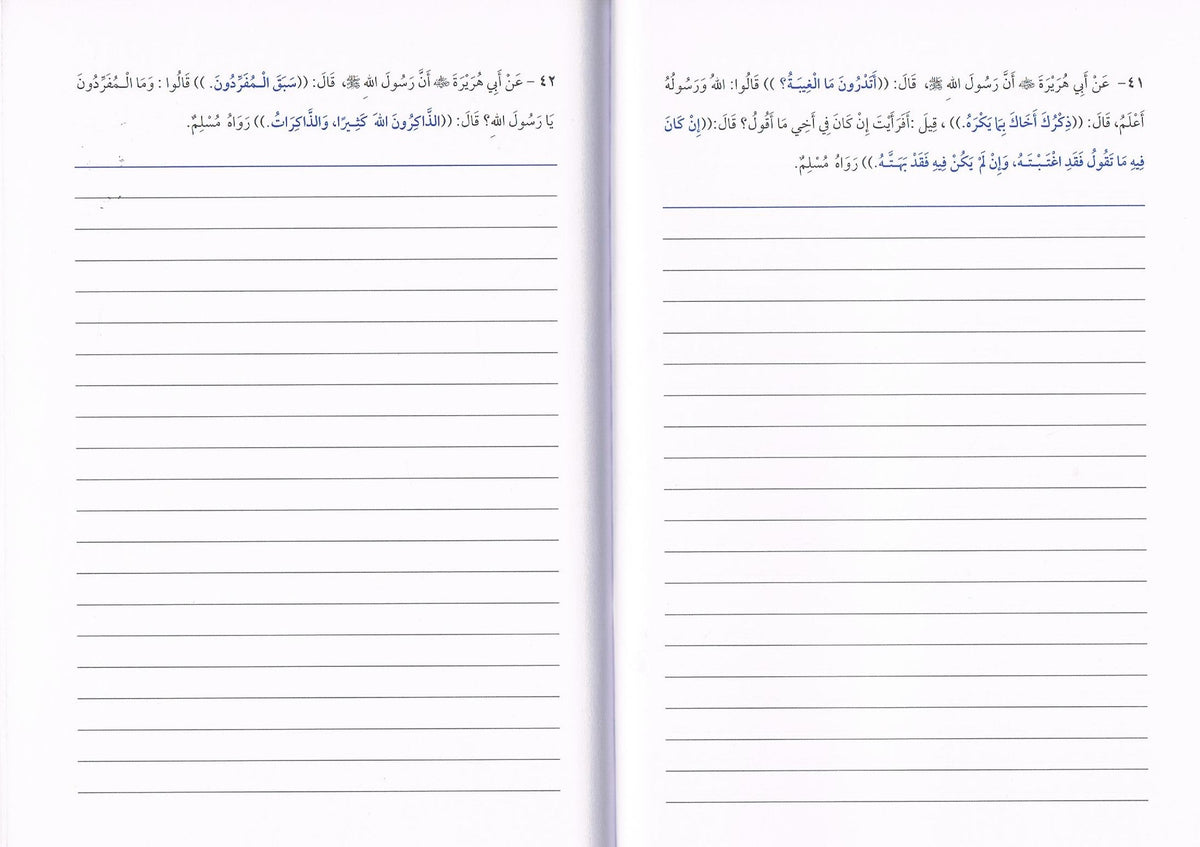 100 Sahih Hadith for Memorization (Arabic Only)