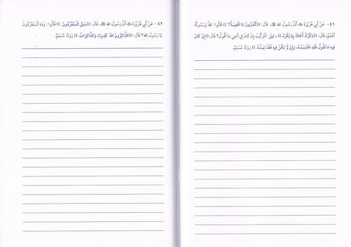 100 Sahih Hadith for Memorization (Arabic Only)