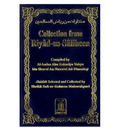 Collection from Riyadh-Us-Saliheen - Tall Size cover (placeholder, shares image with Pocket Size edition)