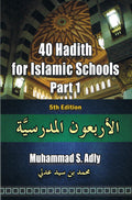 40 Hadith for Islamic Schools