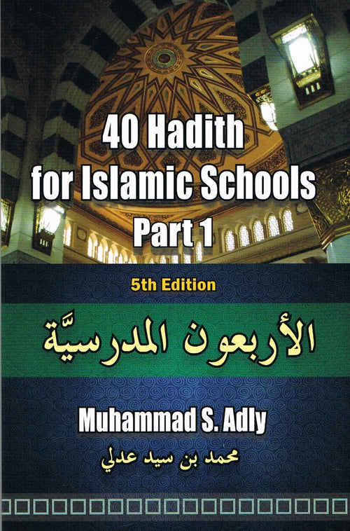 40 Hadith for Islamic Schools