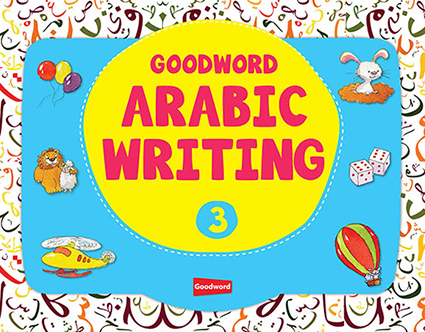 Goodword Arabic Writing
