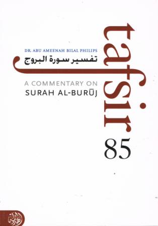 A Commentary on Surah Al-Buruj