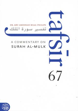 A Commentary on Surah Al-Mulk