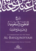 A Commentary On The Poem Al-Bayquniyyah