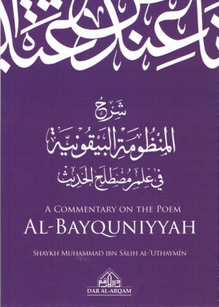 A Commentary On The Poem Al-Bayquniyyah