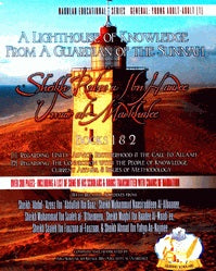 A Lighthouse of Knowledge from A Guardian of the Sunnah