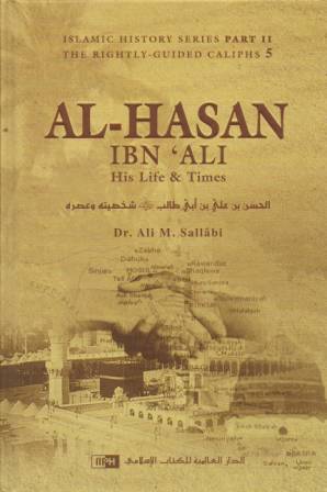 Al-Hasan ibn ‘Ali: His Life & Times