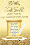 Ayatul-Kursi & Confirming Proofs of at-Tawheed
