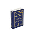 Collection from Riyad us-Saliheen pocket size by Imam an-Nawawi