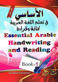 Essential Arabic Handwriting and Reading Book! All Color