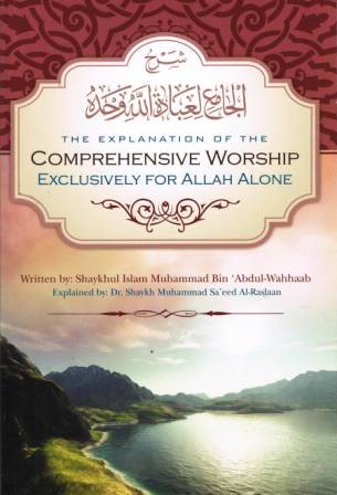 The Explanation of the Comprehensive Worship