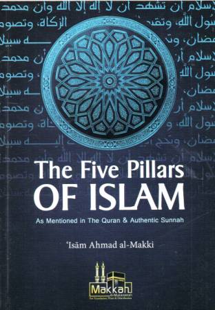 The Pillars of Islam & Iman