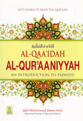 Al-Qaaidah Al-Quraaniyah