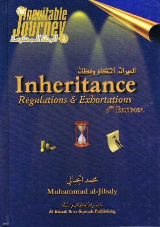 Inheritance: Regulations & Exhortations