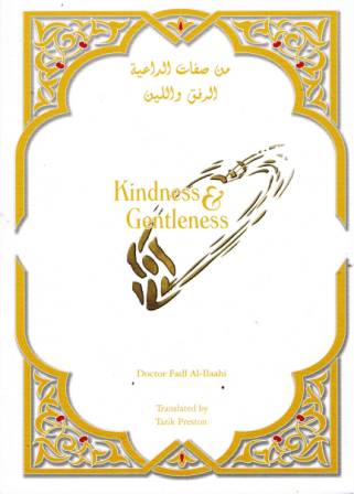 Gentleness and Kindness
