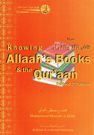 Knowing Allah's Books & Quran