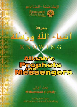 Knowing Allah’s Prophets and Messengers
