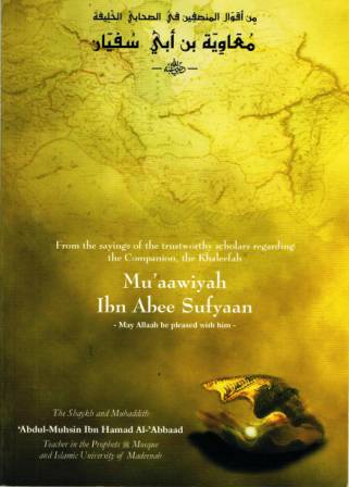 Mu’aawiyah Ibn Abee Sufyaan
