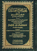 Summarized Sahih Al-Bukhari