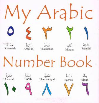 My Arabic Number Book