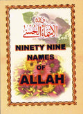 Ninety Nine Names of Allah (POCKET)