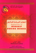 Regulations of Worship During Menses