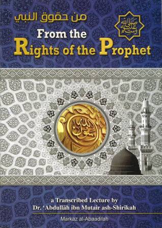 From the Rights of the Prophet