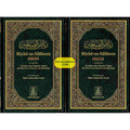 Riyad us-Saliheen 2 volume set by Imam an-Nawawi