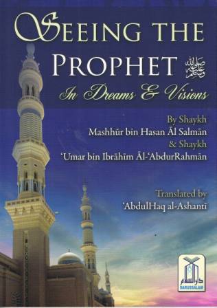 Seeing the Prophet in Dreams & Visions