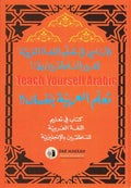 Teach Yourself Arabic