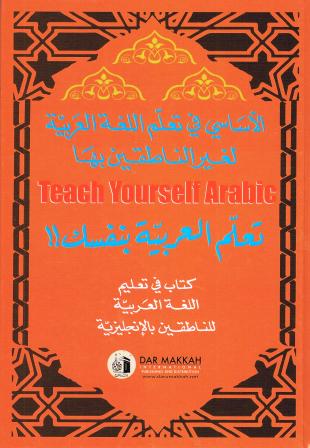 Teach Yourself Arabic