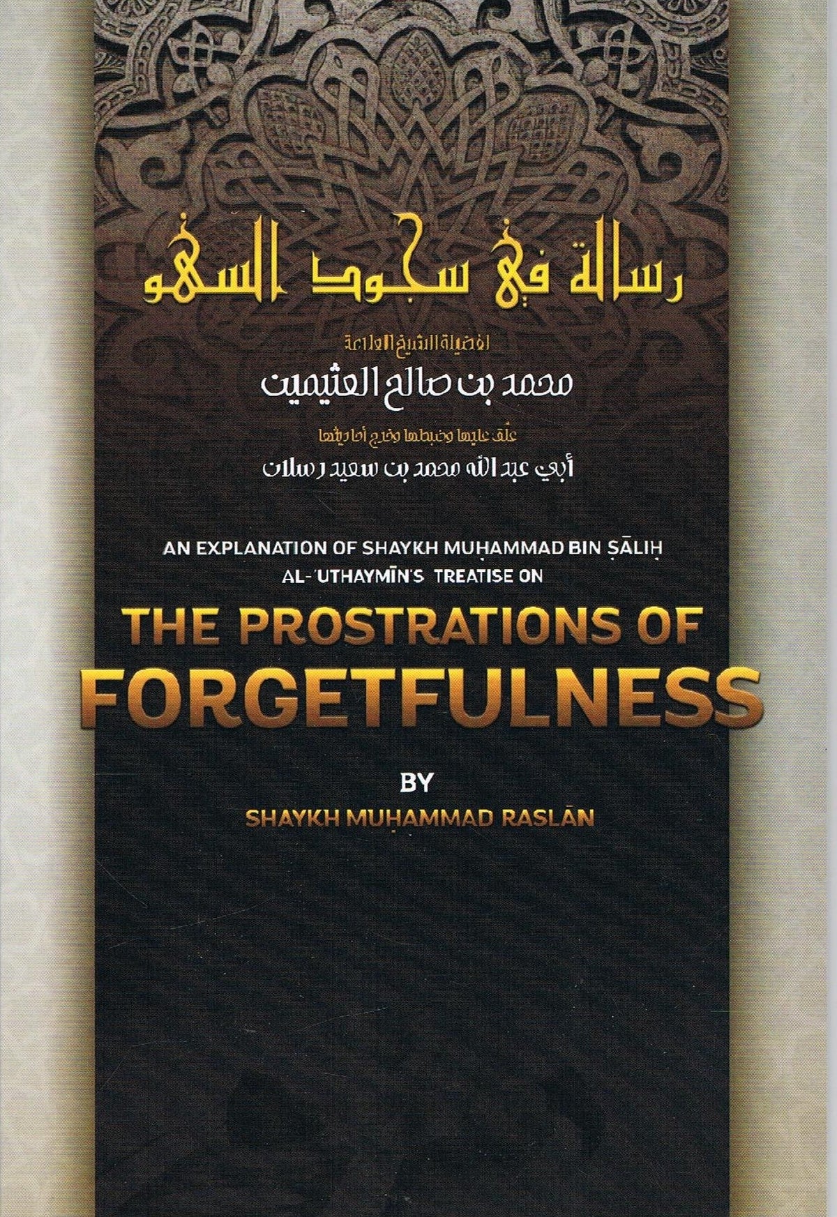 An Explanation Of Shaykh Muhammad Bin Salih Al-Uthaymin's Treatise on The Prostrations of Forgetfulness