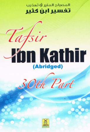Tafsir Ibn Kathir Part 30 (Abridged) (Juz' 30)
