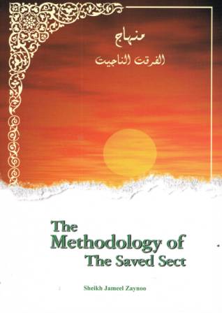 The Methodology of the Saved Sect