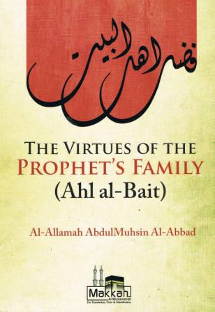 The Virtues of The Prophet’s Family (Ahl al-Bait)