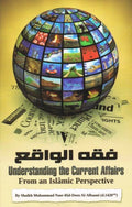 Understanding the Current Affairs From an Islamic Perspective