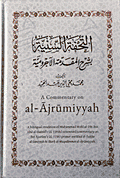 A Commentary On Al-Ajrumiyyah A Bilingual Rendition of M. Muhi Al-Din
