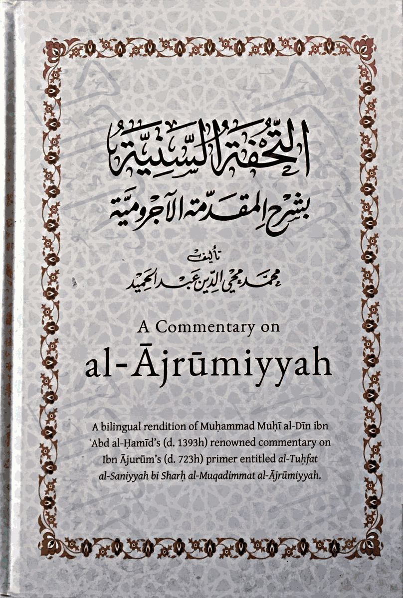 A Commentary On Al-Ajrumiyyah A Bilingual Rendition of M. Muhi Al-Din