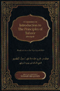 A Comment. on Intro. to The Principles of Tafseer