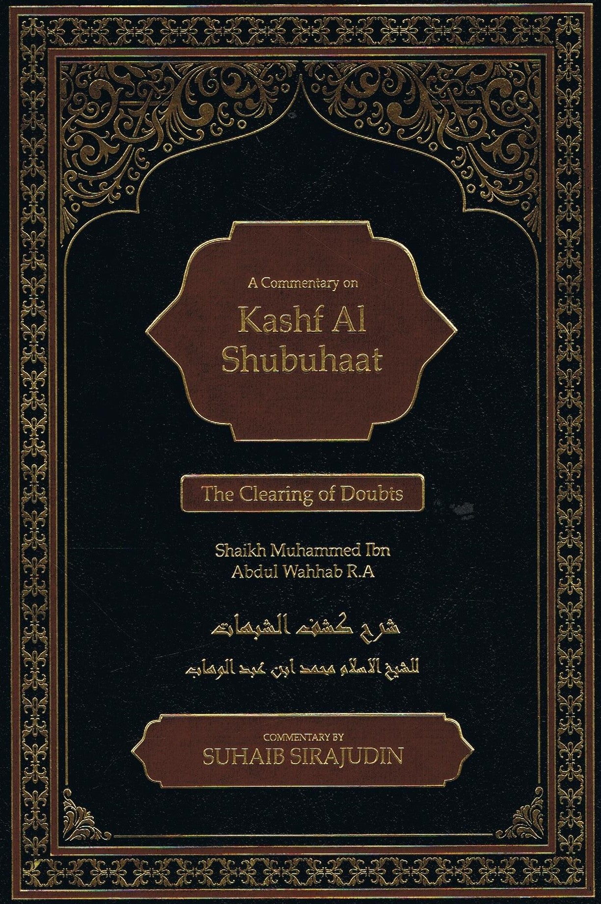 A Comment. on Kashf Al Shubuhaat-The Clearing of Doubts