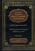 A Commentary on Nuzhatun Nazar Fi Tawdeehi…
